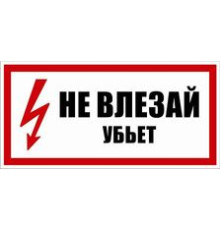 Знак 