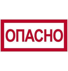 Знак 