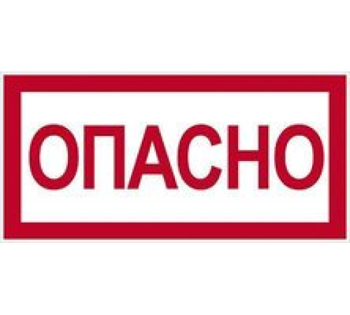 Знак 