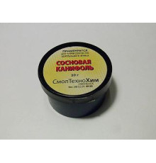 Канифоль сосновая 15 г