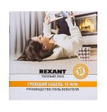 Теплый пол REXANT Standard RND -50-750