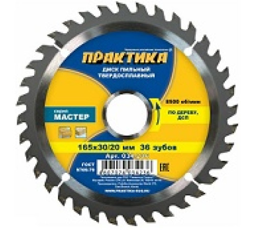 Диск пильный ПРАКТИКА 165*30/20*Z36 — Новобаза в Новомосковске