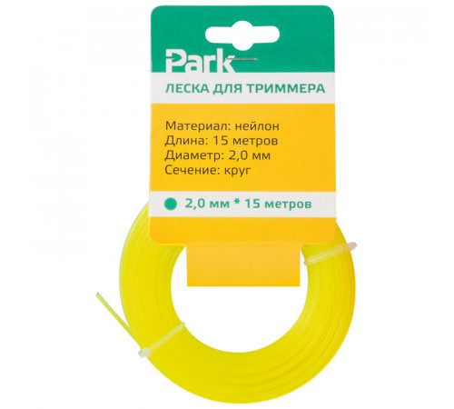 Леска для триммера 2,0мм 15м 
