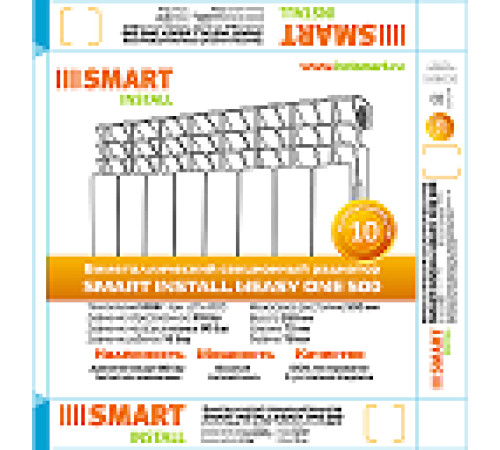 Радиатор биметалл SMART Install One 500, 4 сек — Новобаза в Новомосковске