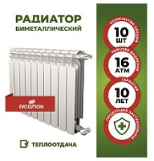 Радиатор биметалл EVOLUTION EvB500, 10 сек