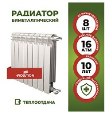 Радиатор биметалл EVOLUTION EvB500, 8 сек