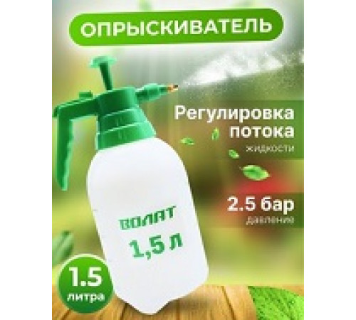 Опрыскиватель компрессион. 