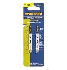 Пилка д/лобзика ПРАКТИКА T118B 76х50 по стали