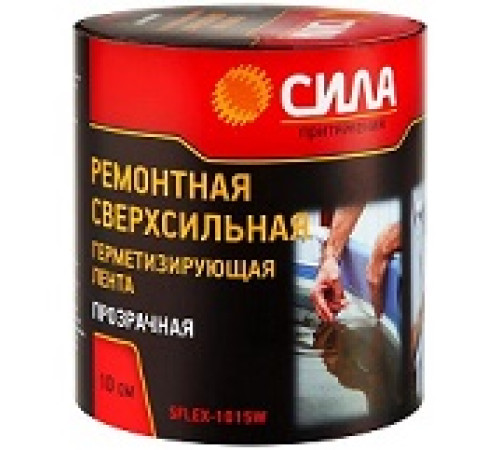 Скотч Сила SFLEX-1015W 10см*1.5м прозрач. герм — Новобаза в Новомосковске