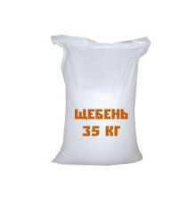 Щебень (мешок 35кг)