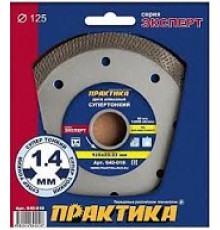 Диск алмазный ТУРБО 125х22х1,4мм ПРАКТИКА