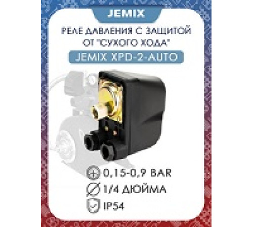 Реле защиты от Сухого хода XPD-2-AUTO Jemix — Новобаза в Новомосковске