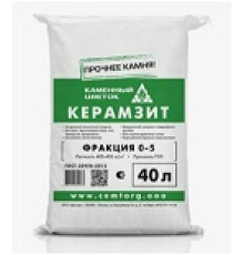 Сухая засыпка фр 0-5 (керамзит)40л Каменный цветок