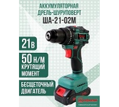 Акк. дрель-шуруповерт 