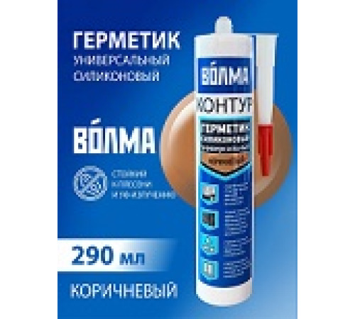 Герметик силикон 