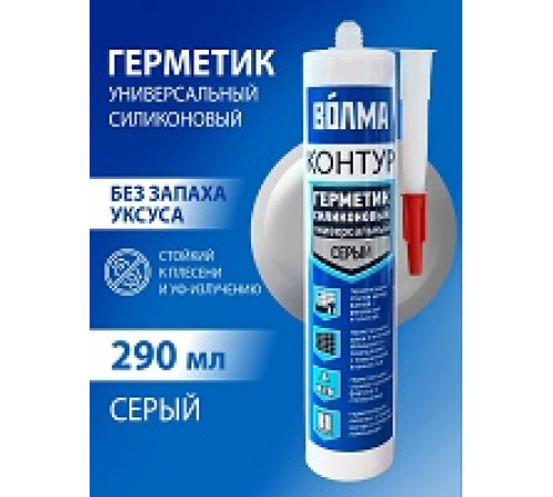 Герметик силикон 