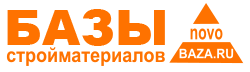 Базы стройматериалов в г.Новомосковск